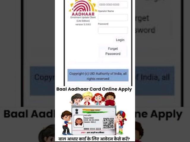 baal aadhaar card online registration |Child aadhar card apply online |child adhar card kaise banaye