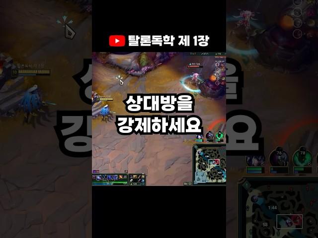 빠른 라인클리어로 킬각 잡는 법