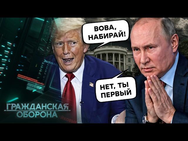 Трамп - это ЛУЧШЕЕ, что могло случиться с УКРАИНОЙ? Уже ПРАЗДНУЮТ даже в КРЕМЛЕ!