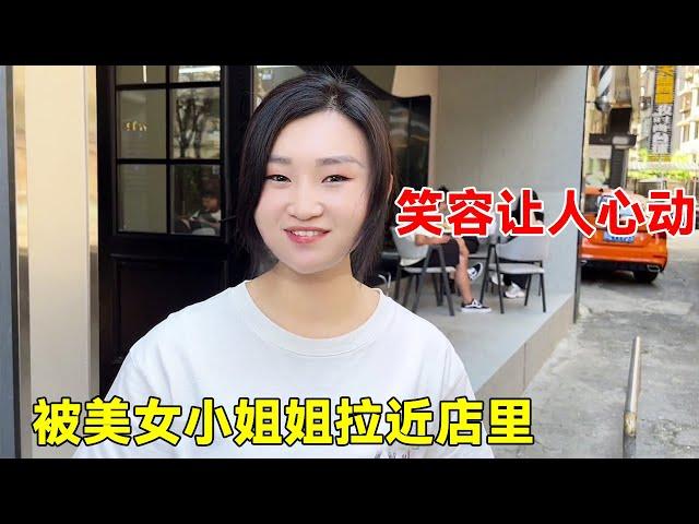 被美女小姐姐拉近店里，忽悠大超修面可以变帅，这波操作值了！【大超走四方】