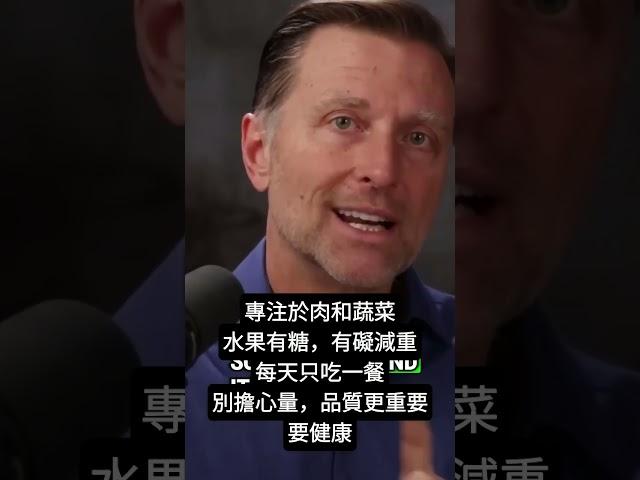 快速減肥2公斤!!不吃糖、不吃澱粉,柏格醫生 Dr Berg