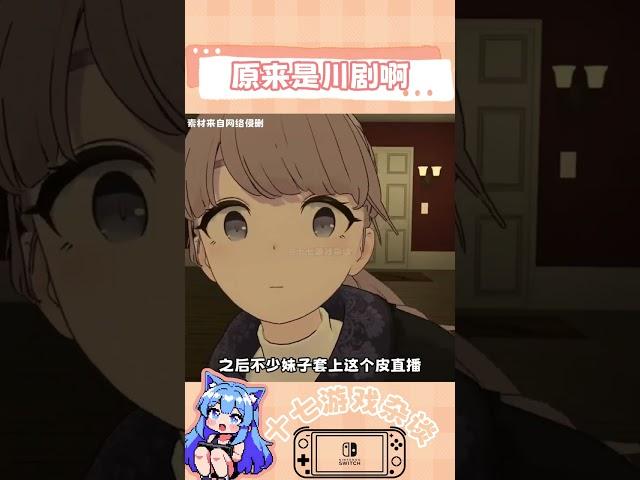 知道皮下是男人後感覺更刺激了呢#二次元 #遊戲 #vrchat #抽象 #lapwing