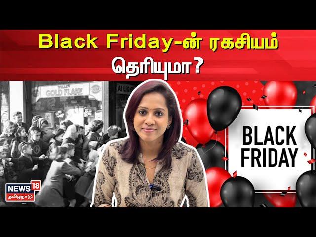 Black Friday-ன் ரகசியம் தெரியுமா? | N18V