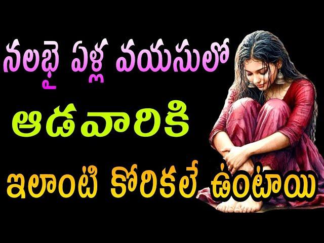 Jeevitha Satyalu #107 |మంచి మాటలు| jeevitha satyalu in telugu| motivational quotes| Telugu Sukthulu