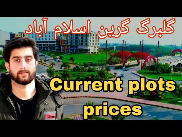 Gulberg greens Islamabad current plots prices || plots prices in Gulberg Islamabad | Residencia