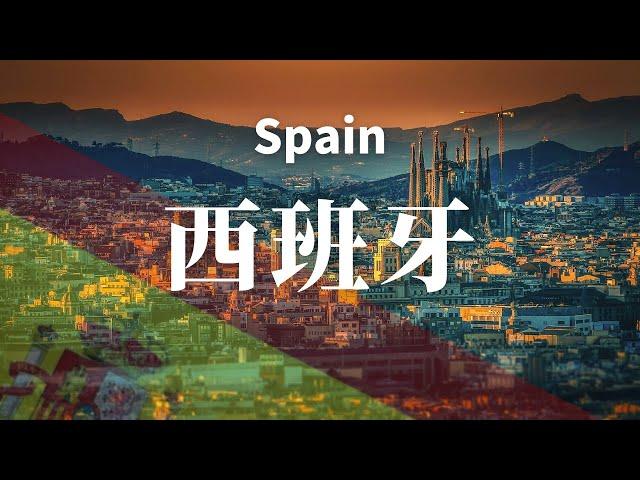 【西班牙】全境之旅 - 必遊景點 | Spain.An Amazing Country 【4k】