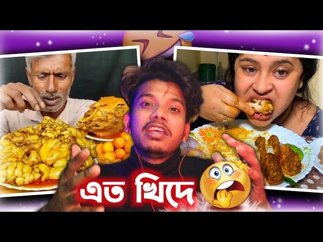 Worst Eating Show  ft. Diya Nag || Joy mohanta