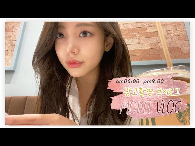 [VLOG] 프리랜서 모델 촬영 브이로그 :: 광고모델 l 리프팅팩 추천, 효과, 사용법 l 촬영장 브이로그 l 광고촬영