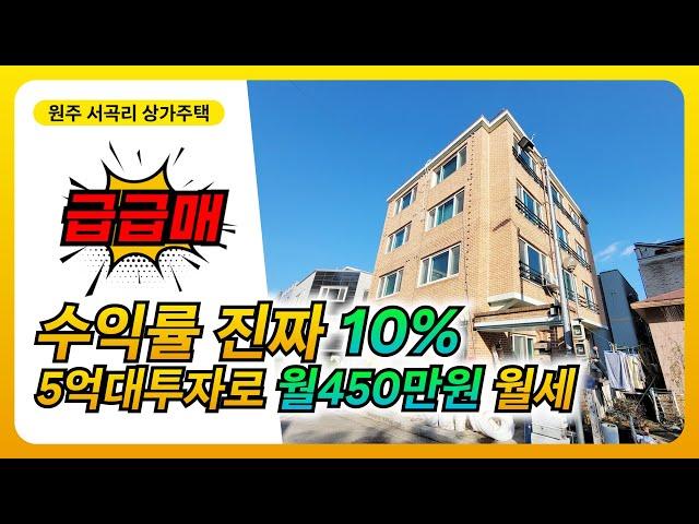 #급급매 진짜 수익률10% #상가투자는 여기로하세요.