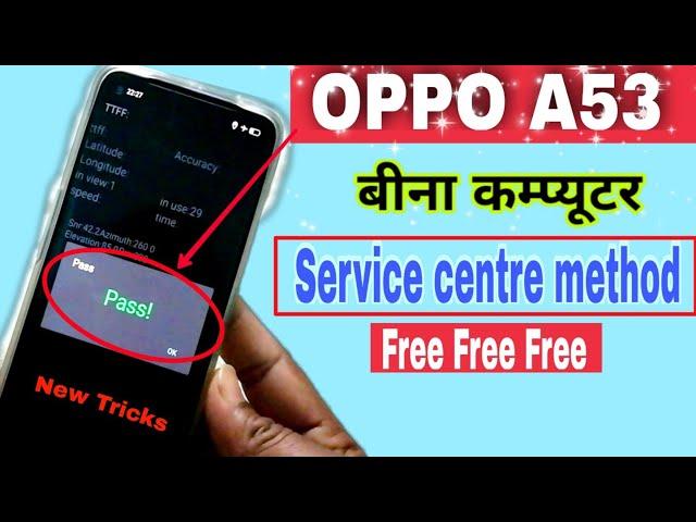 Hard Reset Oppo A53 | Oppo A53 Ka Lock Kaise Tode | Oppo A53 CPH2127 Factory Reset Unlock Password.