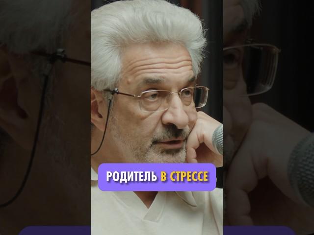 Как не сорваться на ребёнка, когда ты в стрессе #АлександрКолмановский #топспикер