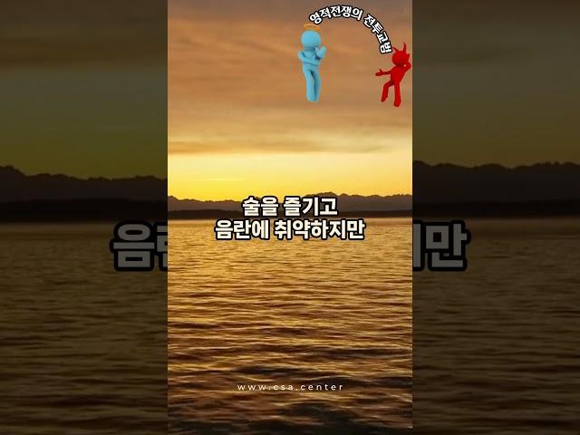 귀신들이 공격하기 어려운 사람도 있다_영적전쟁의 전투교범(21)#shorts #귀신
