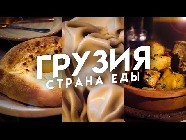 Уличная еда Грузии. Грузинская кухня и цены. Батуми 2023