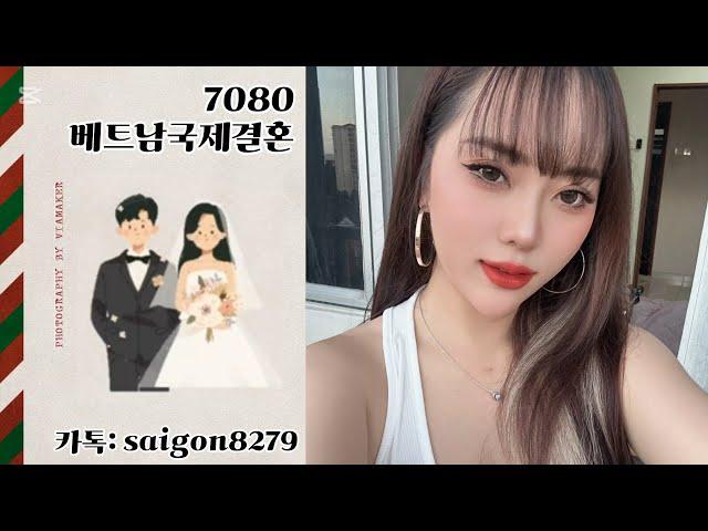 베트남맞선여행   베트남 국제결혼7080   베트남신부 프로필   무료상담