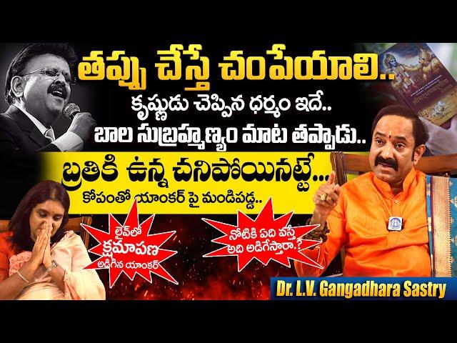 Shocking Comments On S P Balasubramaniam | Exclusive Interview Gangadhar Sastry | @iDreamDevotional