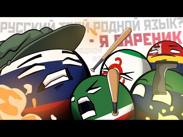 ДЖОТАРО CОВЕТСКИЙ х ВАРЕНИК - ЛИБЕРАХИ ЗВЁЗДНОЙ ПЫЛИ / ДжоДжо / Countryballs @KawoDeda