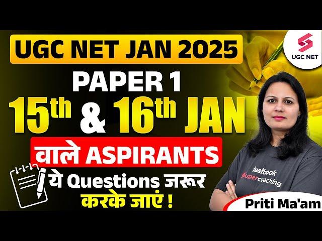 UGC NET Paper 1 Most Expected Questions | UGC NET Paper 1 Preparation By Priti Mam | UGC NET 2025