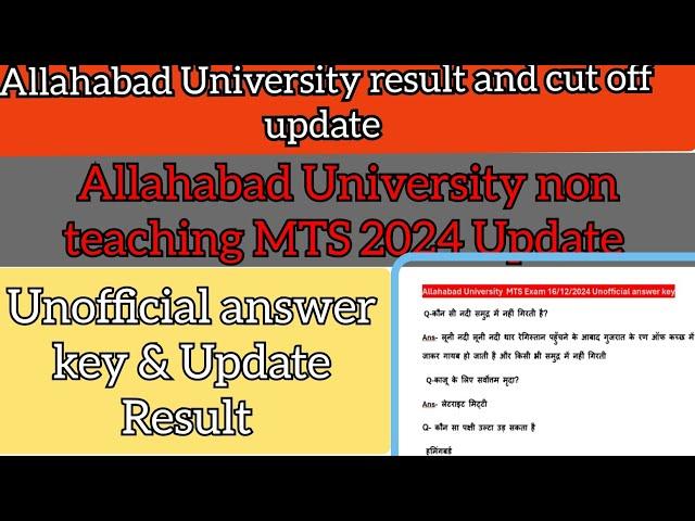 Allahabad University non teaching MTS 2024 Re Exam answer key update 2024