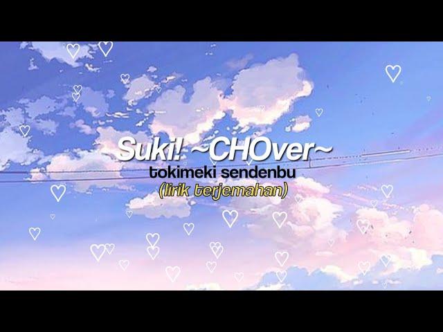 すきっ！~超ver~ (Suki! ~CHOver~)| lirik terjemahan |『Rom/Indonesia』| jmusic