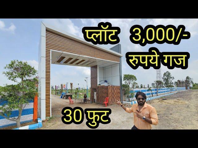 3,000/- प्रति गज प्लॉट society में | plot in delhi ncr | cheapest plot in delhi ncr in installments