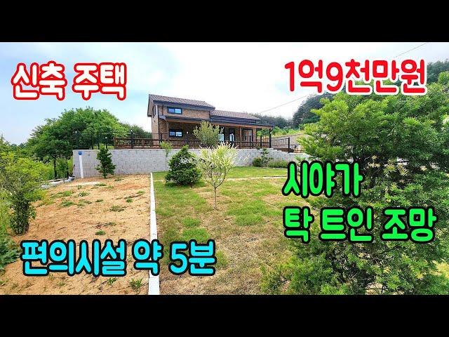 [횡성전원주택매매] 강원특별자치도 횡성군 안흥면 전원주택ㅣ횡성부동산ㅣ강원도전원주택ㅣ횡성주말주택ㅣ소형신축주택