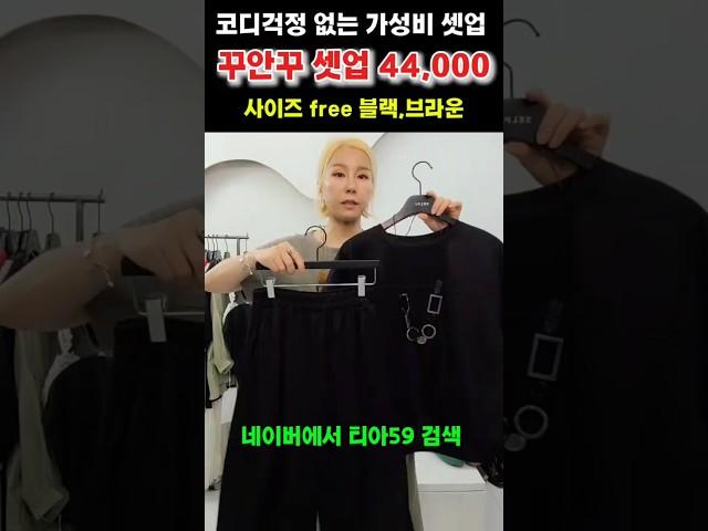 "이렇게 편한데 이가격?"#중년패션