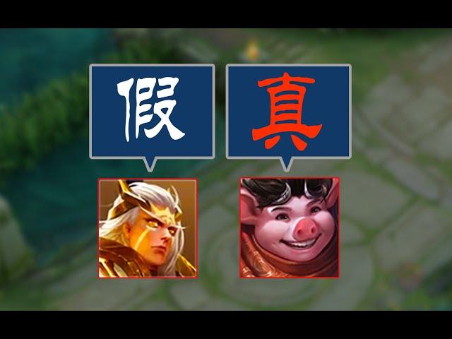 打养猪史上最燃的一集。| 王者荣耀 | HonorOfKings | 王者榮耀