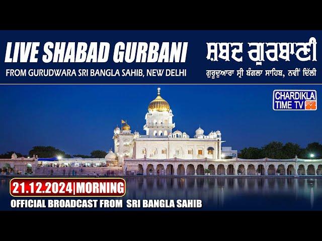 Live Gurdwara Bangla Sahib Ji 21/12/2024 Morning | Gurbani Kirtan | Chardikla Time TV