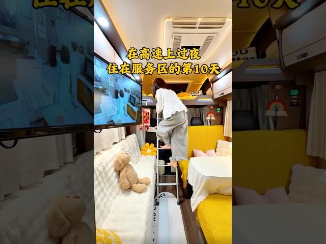 连续10天在高速服务区过夜，切记锁好车门