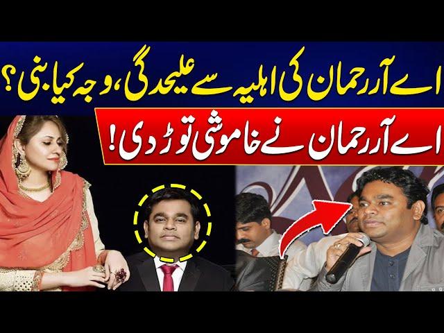 AR Rahman Breaks Silence On Separation From Wife Saira Banu - 24 News HD