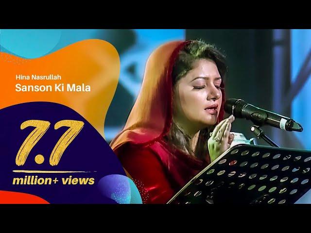 Sanson Ki Mala | Hina Nasrullah | Dhaka International FolkFest 2019