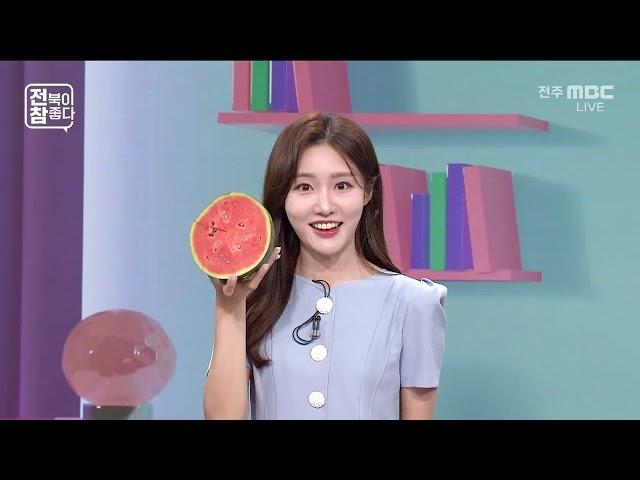 [전북이 참 좋다] 전주MBC 2025년 06월 18일
