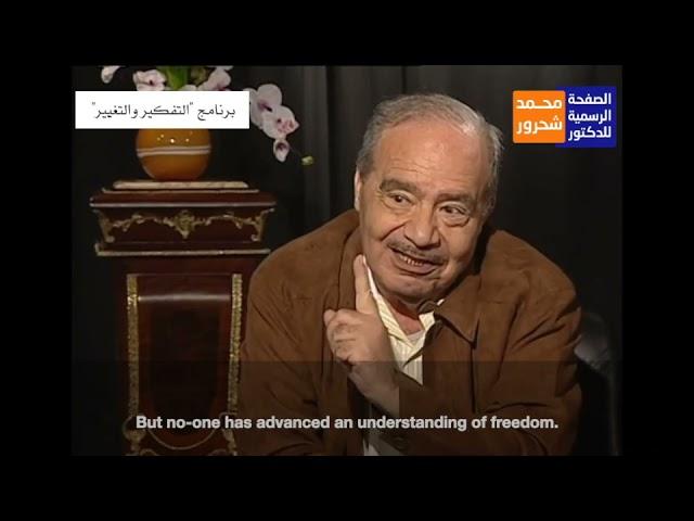 Between Freedom and Justice - Mohamed Shahrour