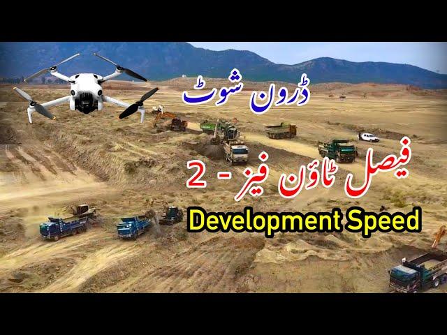 Phase-2 | Faisal Town || Development updates | Latest Visit || Sectors || Faisal Town Islamabad