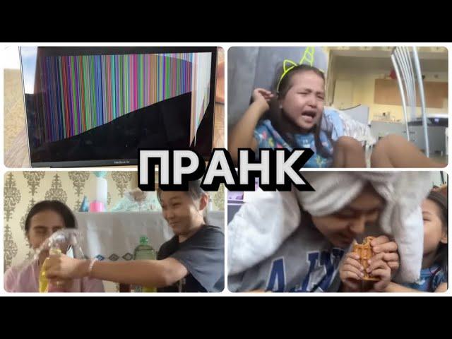 24 САҒАТ ОТБАСЫМА ПРАНК | ЕНДІ БӘРІ МЕНІ ЖЕК КӨРЕДІ