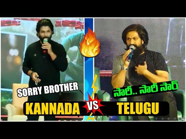 Telugu Vs Kannada | Hero Yash Says Sorry To Media | Allu Arjun | KGF 2 | Film Tree