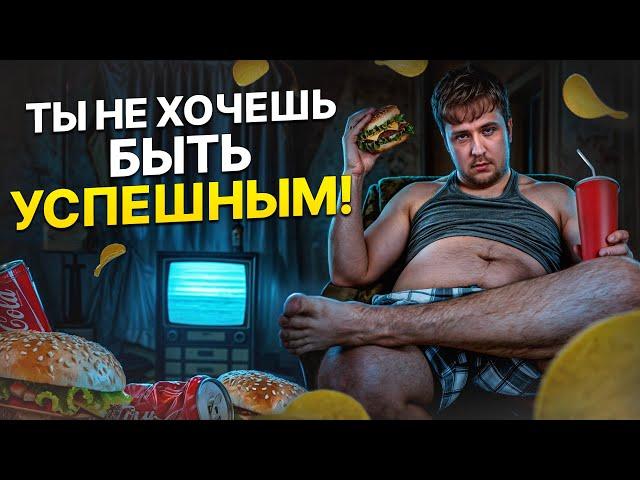 Как ты тормозишь свой рост? / На чем фокусироваться, чтобы быстро добиваться результатов