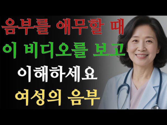 노부부의 어려운 이야기 어떻게 올바르게 친밀해질까/ 교훈 / 철학 / 노인의 지혜 / 노년의 삶