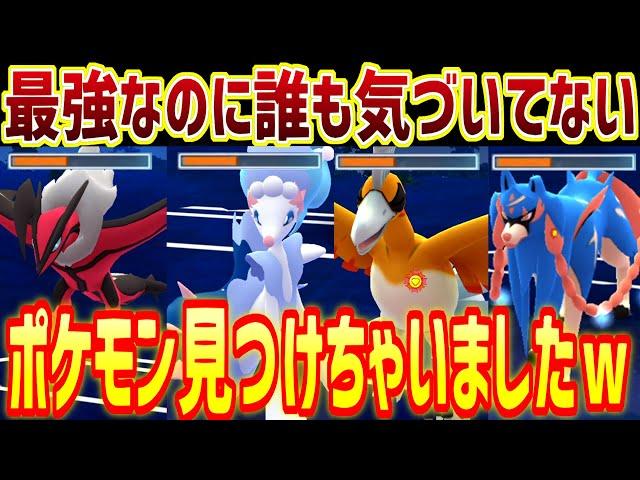 過去最高に環境にぶっ刺さりで強化も来た激かわポケモン見つけちゃいましたｗ【マスターリーグ】【ポケモンGO】【GOバトルリーグ】