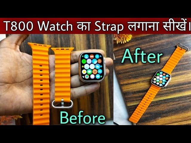 T800 ultra smart watch ka strap kaise lagaye | how to put strap in t800 smart watch