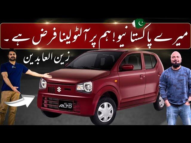 BRAND NEW SUZUKI ALTO VXR KA AISA VLOG JO HER PAKISTANI KO DEKHNA CHAHYE