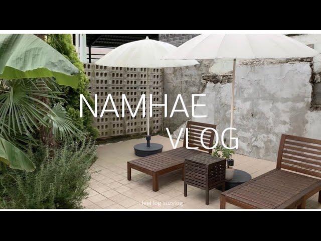 VLOG/남해 여행. 남해맛집추천. 남해카페추천. 꼭 가봐야 할 카페와 맛집. 여름휴가. 커플여행. 불낙전골. 동천식당. 화소반. 초록스토어. South Korea. namhae