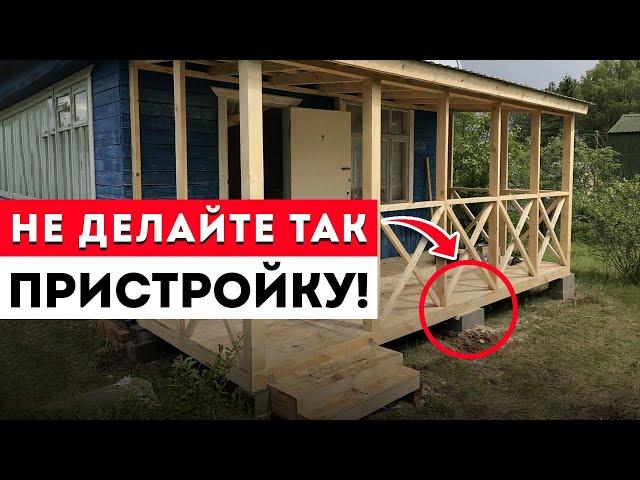 Пристройка к дому. ЛАЙФХАКИ. Что учесть? / Почему пристройка или терраса на сваях лучше?