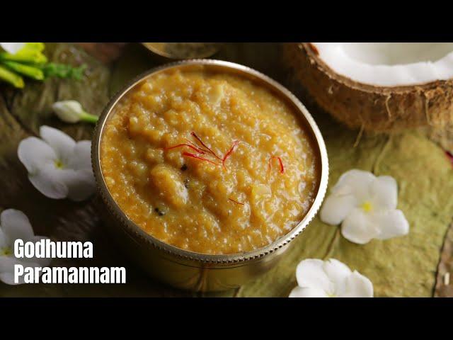 రథసప్తమి స్పెషల్ గోధుమ పరమాన్నం | Godhuma Paramannam in Telugu by vismai food || Vismai food recipe