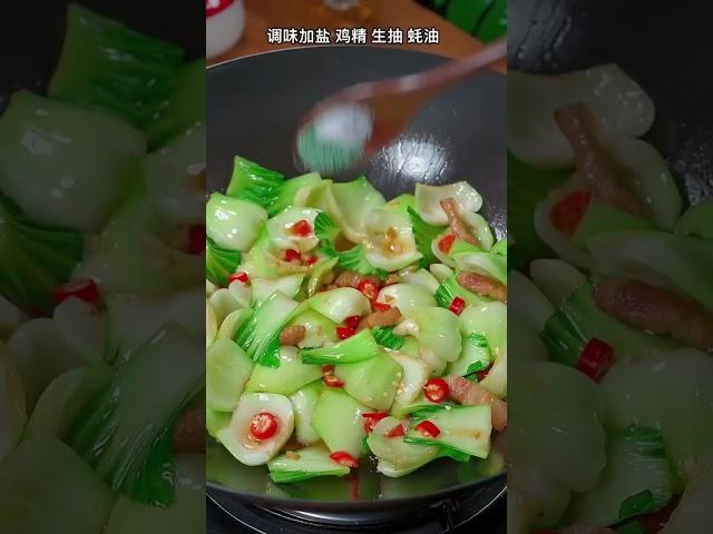 小青菜像我這樣做絕對下飯 #家常菜 #美食 #美食教程