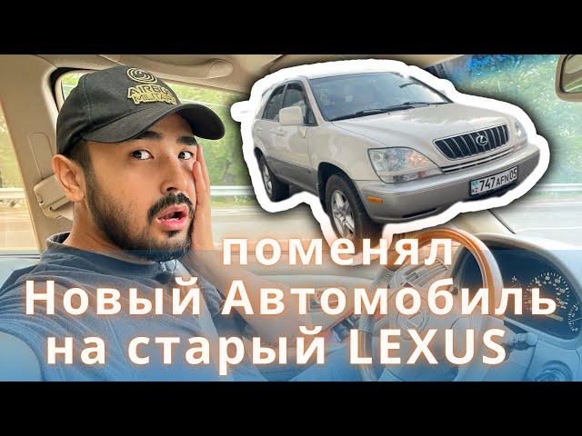 Премиальный кроссовер Lexus RX 300 по цене нового Шевроле Кобальт