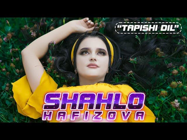 Шахло Хафизова - Тапиши дил | Shahlo Hafizova -Tapishi dil