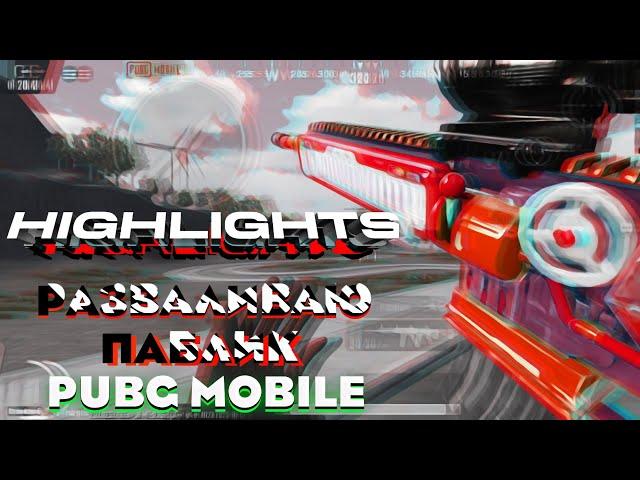 HIGHLIGHTS  PUBG MOBILE (M416 + 4x)