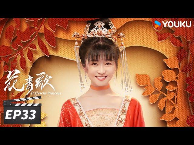 ENGSUB【FULL】花青歌 Different Princess EP33 | 宋伊人化身炮灰女配和反派相爱相杀 | 宋伊人/孙祖君/丁泽仁 | 古装悬疑片 | 优酷华语剧场