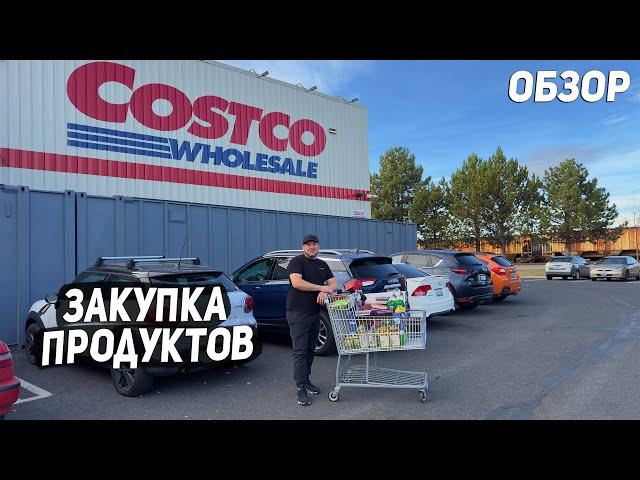 США ЗАКУПКА ПРОДУКТОВ НА НЕДЕЛЮ / НОВИНКИ / ОБЗОР И ЦЕНЫ НА ТОВАРЫ USA